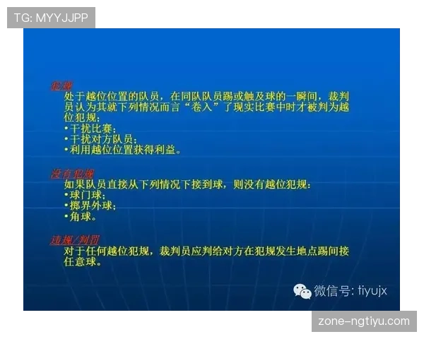 提前终止比赛在足球规则中有哪些判罚标准和裁判权限？