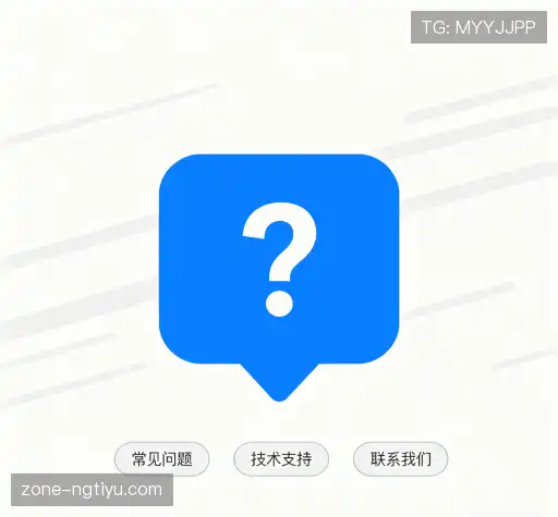 服务问答